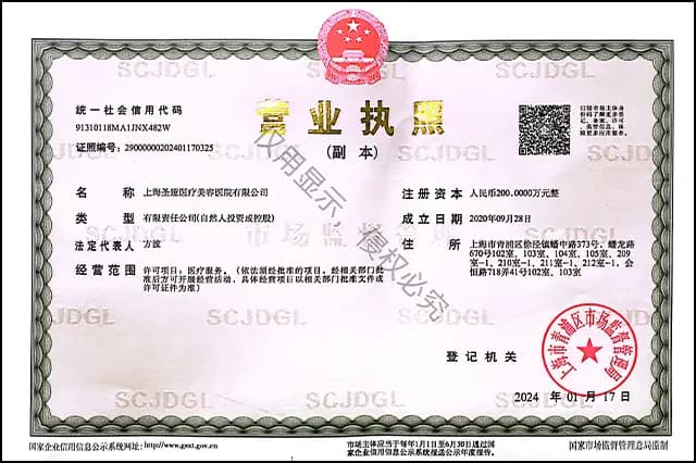 Business license